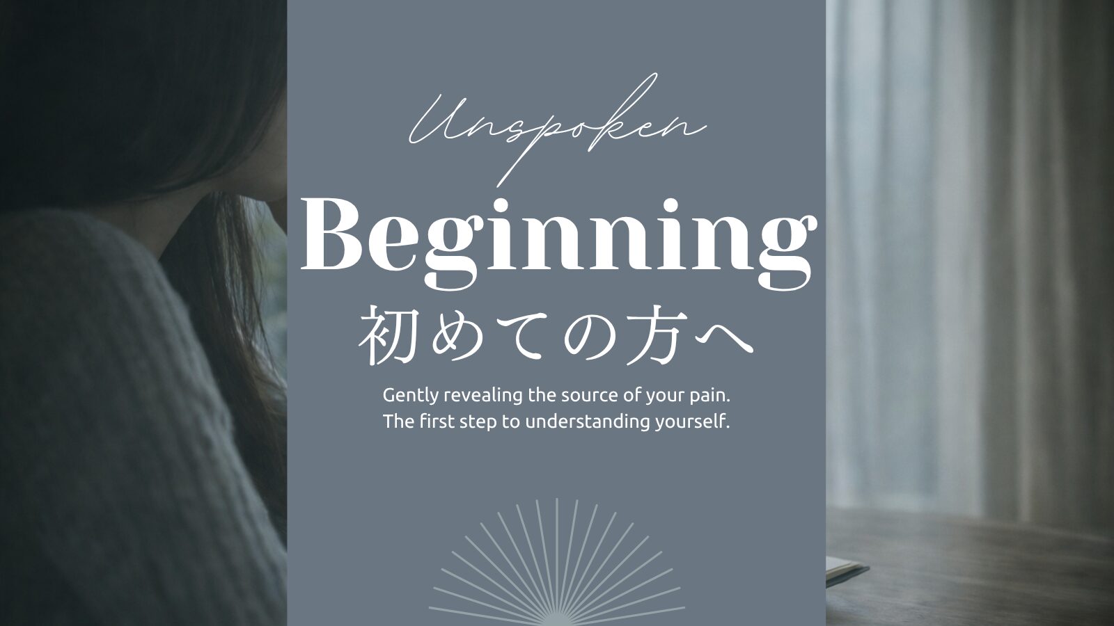 変われなかった理由を知るための初心者向けガイドバナー