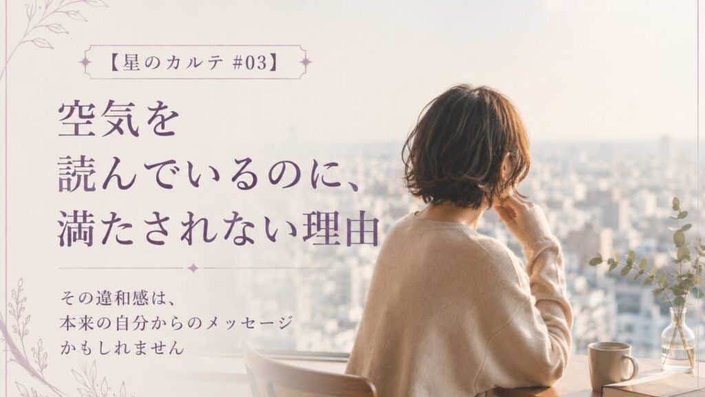 空気を読んで周囲に合わせてきた女性が、自分らしい生き方について考えながら街を見つめている様子